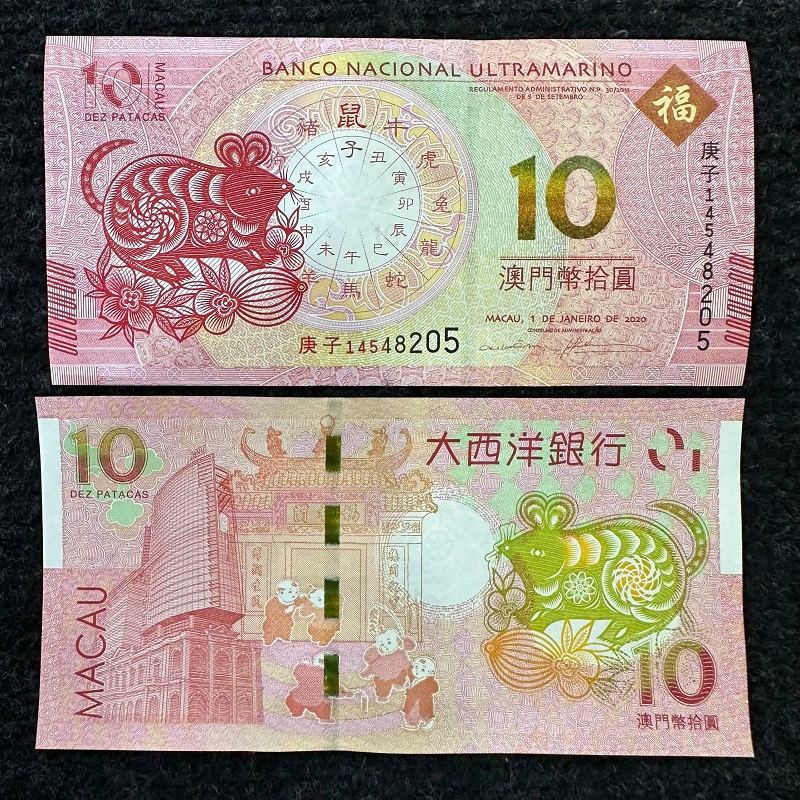 Tiền Lì Xì Người Tuổi Chuột - Tiền Thật Macao 10 Patacas