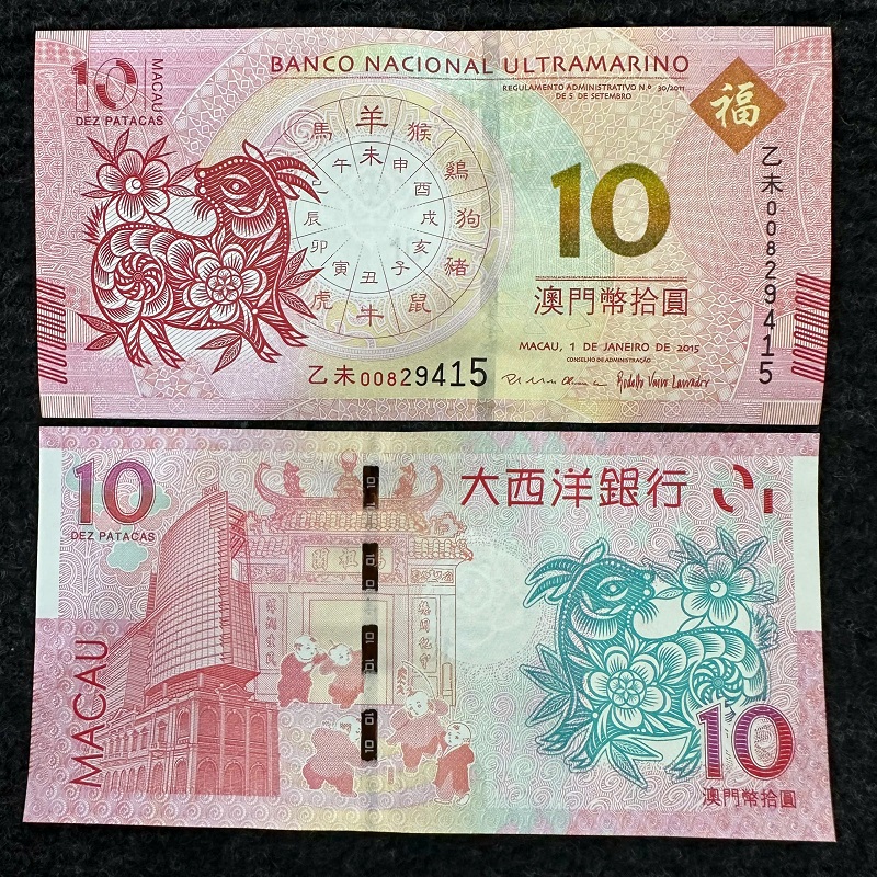 Tiền Lì Xì Người Tuổi Dê - Tiền Thật Macao 10 Patacas