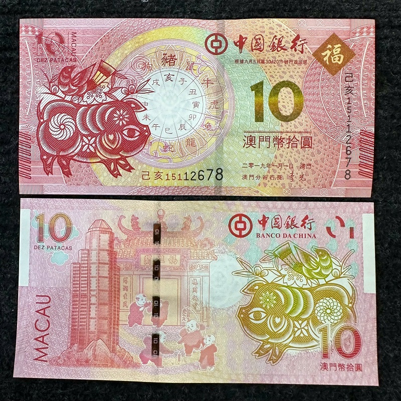 Tiền Lì Xì Người Tuổi Heo - Tiền Thật Macao 10 Patacas