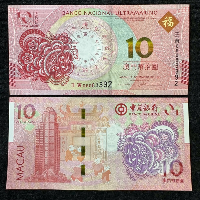 Tiền Lì Xì Người Tuổi Hổ - Tiền Thật Macao 10 Patacas