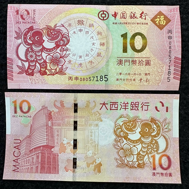 Tiền Lì Xì Người Tuổi Khỉ - Tiền Thật Macao 10 Patacas