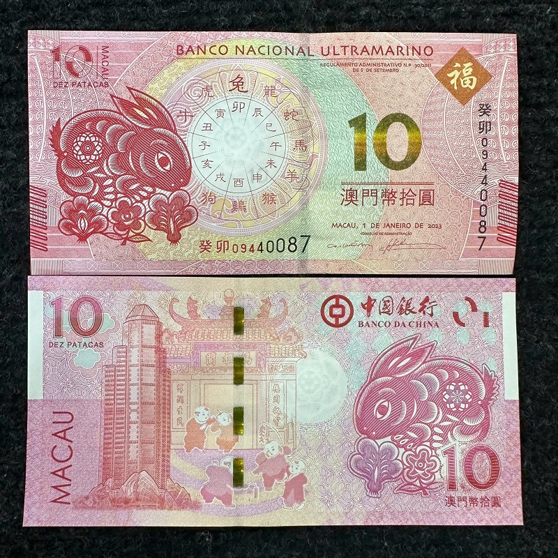Tiền Lì Xì Người Tuổi Mão(Thỏ) - Tiền Thật Macao 10 Patacas