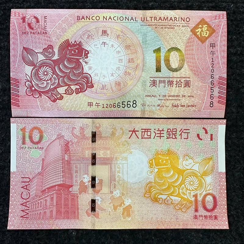 Tiền Lì Xì Người Tuổi Ngựa - Tiền Thật Macao 10 Patacas