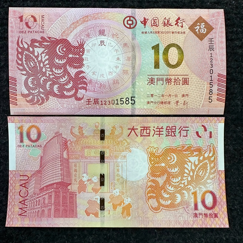 Tiền Lì Xì Người Tuổi Rồng - Tiền Thật Macao 10 Patacas