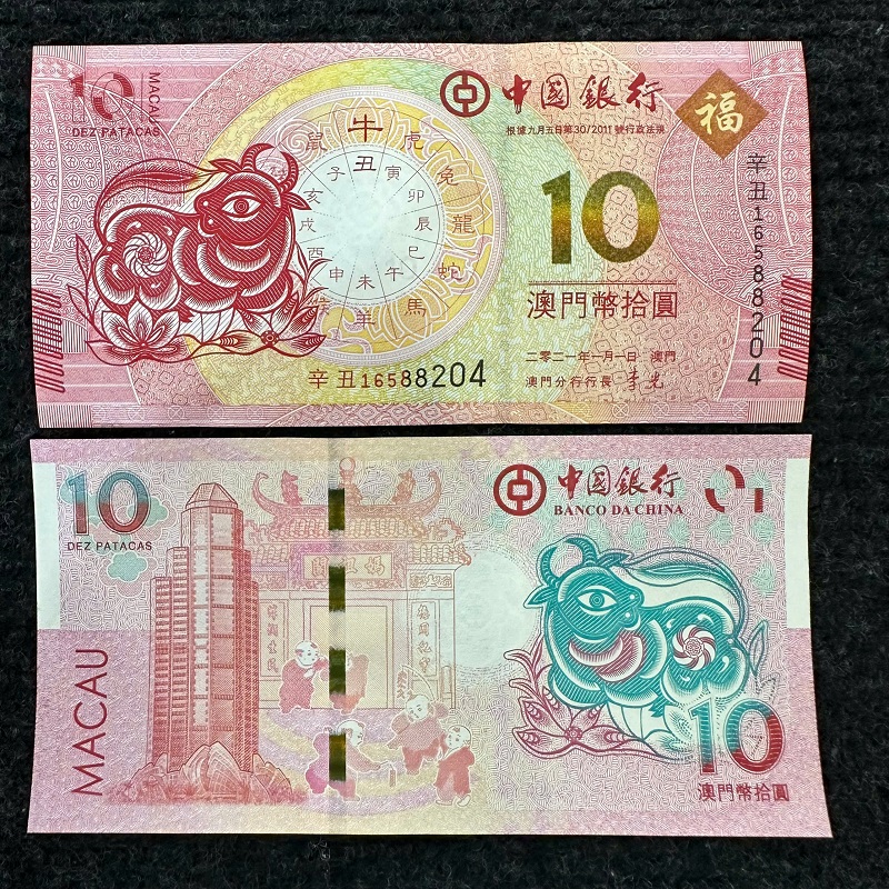 Tiền Lì Xì Người Tuổi Trâu - Tiền Thật Macao 10 Patacas