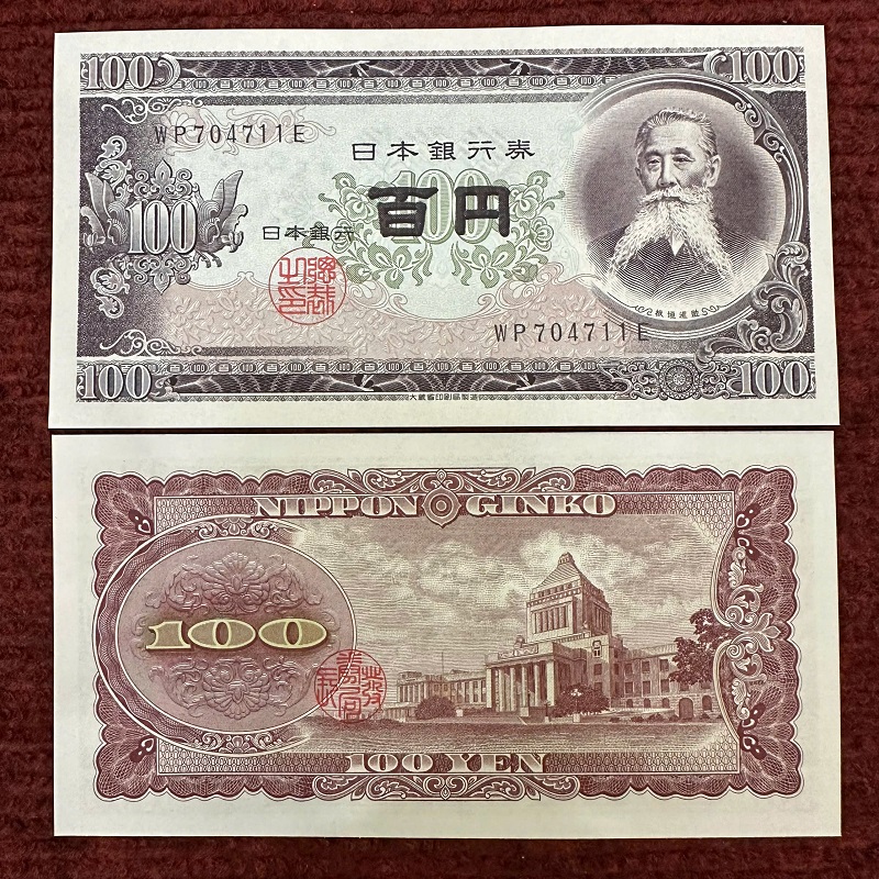 Tiền Nhật 100 Yên Năm 1951 - UNC