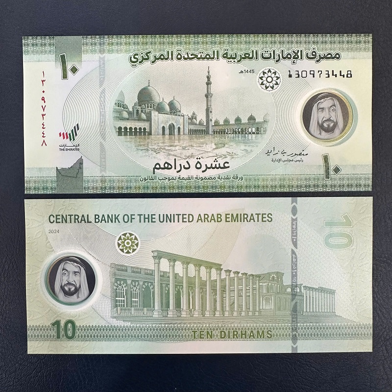 Tiền UAE 10 dirhams - polymer
